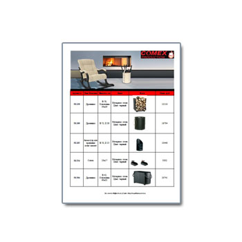 Price list for COMEX fireplace accessories бренда ROYAL FLAME